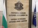 Върховният касационен съд потвърди присъдата на бившия кмет на село Галиче Ценко Чоков