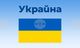 Кървав плик е намерен пред украинското посолство в Атина