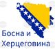 Държавните служители в Босна и Херцеговина ще получат еднократна помощ от 250 евро заради скъпия живот
