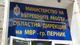 Сто и тринайсет нарушения на правилата за движение са установени в Пернишка област по време на операция по линия на ROADPOL
