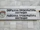 Окръжната прокуратура в Кюстендил привлече като обвиняем 44-годишен мъж за грабеж при условията на опасен рецидив