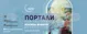 Мира Димитрова рисува „Портали към обновление“ в столичната галерия „Сердика“