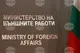 Няма постъпили сигнали за пострадали български граждани при земетресението в Тибет, съобщи МВнР