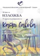 Изложба, посветена на 75-годишнината на художничката Катя Савова, ще представи Регионална библиотека - Смолян