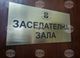 Общинските съветници в Омуртаг ще заседават извънредно днес