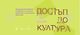 Дискусия за финансирането на изкуствата, културните и творческите индустрии у нас ще има на 19 март