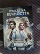 Романът „Пулсът на вечността“ на пернишката писателка Михаела Методиева ще бъде представен в галерия „Марин Гогев“ на 13 май