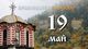 Честваме паметта на свещеномъчениците Патрикий, епископ на Пруса, и на свещениците Акакий, Менандър и Полиен