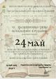 Богата културна програма подготви Българското посолство в Букурещ по случай 24 май 