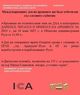Държавният архив в Русе ще връчи годишните си награди утре на церемония в Областната администрация