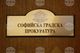 Провеждат се действия по досъдебно производство за договора с „Боташ“ в енергийното министерство, „Булгаргаз“ и „Булгартрансгаз“, съобщи прокуратурата