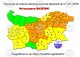 Оранжев и жълт код за значителни валежи и гръмотевични бури за различни области на страната издаде за днес НИМХ