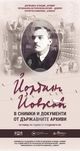 В Художествената галерия 