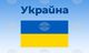 Украйна отвори канала Бистре на делтата на река Дунав, който бе затворен заради експлозия през юли