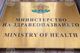 Сключено е рамково споразумение за две години за доставка на лекарства в болниците, съобщиха от здравното министерство