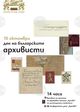 Държавна агенция „Архиви“ ще представи нов уебсайт, посветен на документалното наследство на именития кмет на София Иван Иванов