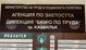 Към днешна дата в Бюрото по труда в Казанлък най-големият брой незаети места за специалисти са в сферата на образованието