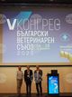 Българският ветеринарен съюз откри петия си конгрес