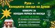 Община Русе стартира конкурс за най-впечатляваща коледна украса на фасада