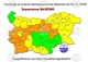 Оранжев код за значителни валежи в осем области и жълт код за 15 области издаде за днес Националният институт по метеорология и хидрология