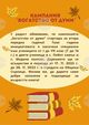 Община Сърница подема кампания в подкрепа на детското образование и четенето за втора поредна година