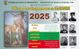 Русе отбелязва със серия инициативи 140-ата годишнина от Сръбско-българската война