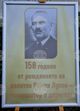 Библиотеката в Монтана ще публикува доклад за делото на военния диригент и композитор Камен Луков