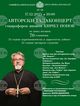 Авторски галаконцерт в Софийската опера за 70-годишнината на ставрофорен иконом Кирил Попов