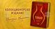 Романът „Глина“ на Виктория Бешлийска излиза в специално колекционерско издание