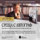 Нов български университет организира разговор по повод излизането на нова книга на ректора проф. д.н. Пламен Дойнов