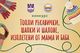 За трета поредна година Община Ловеч организира благотворителния конкурс „Топли ръкавички, шапки и шалове, изплетени от мама и баба“