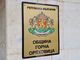 Община Горна Оряховица продължава обновяването на уличното осветление с нови 2000 енергоспестяващи лампи, закупени със собствени средства