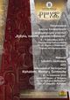 Вицепрезидентът Илияна Йотова ще участва в откриването на Националната научна конференция „Азбуки, памет, приемственост“