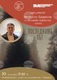Венелин Бараков ще представи поетичната си книга „Последният път“ в Габрово на 10 декември