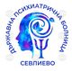Работещите в Държавна психиатрична болница - Севлиево се присъединяват към протеста на специалистите по здравни грижи, искат стартова заплата 1550 евро за всички здравни работници