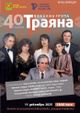 Вокална група „Траяна“ ще отпразнува 40 години от създаването си в Стара Загора