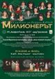 Детски театрален състав от град Тръстеник ще гостува на сцената на Плевенския театър в подкрепа на благотворителна кауза