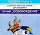 Състезатели от седем държави ще участват на турнира по борба 