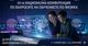 54-та Национална конференция по въпросите на обучението по физика на тема „Цели и съдържание на образованието по физика“