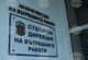 Началникът на столичното Пето Районно управление в София е задържан