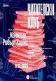 Читателски клуб на НБУ: Разговор за книгата „Конклав“ от Робърт Харис