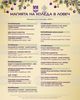 „Магията на Коледа в Ловеч“ продължава с програма, съчетаваща традиция, изкуство и детско творчество