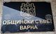 Общинският съвет във Варна решава дали с пари от бюджета да бъдат разплатени задължения на Белодробната болница