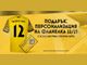 Ботев (Пловдив) предлага персонализирана фланелка за закупилите абонаментна карта