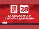 БСП за България - Русе: За бъдещето на България всеки ляв глас има огромно значение