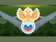 Руският футболен съюз може да обмисли присъединяване към зона Азия