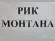 Изборите в Монтанско започнаха в спокойна обстановка