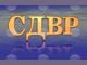 Не отговаря на истината мнението на Васил Терзиев за липса на комуникация между СДВР и Общината на протеста срещу БФС, заявиха от столичната полиция