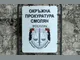 Разследват смъртта на 20-годишно момиче, починало в новогодишната нощ в Чепеларе