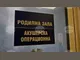 Последното бебе за 2024 г. в Перник е момиче, в първите часове на 2025 г. няма раждания